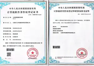 和吉学院运维管理系统 V1.0