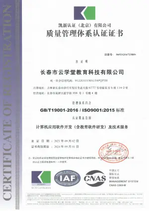 增值电信业务经营许可证