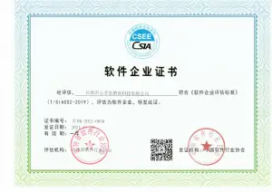 吉林省软件行业协会会员单位