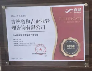 商汤如影繁星生态渠道合作伙伴