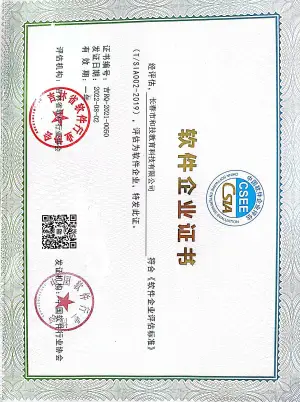 企业荣誉证书