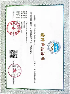 企业荣誉证书