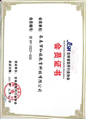 企业荣誉证书